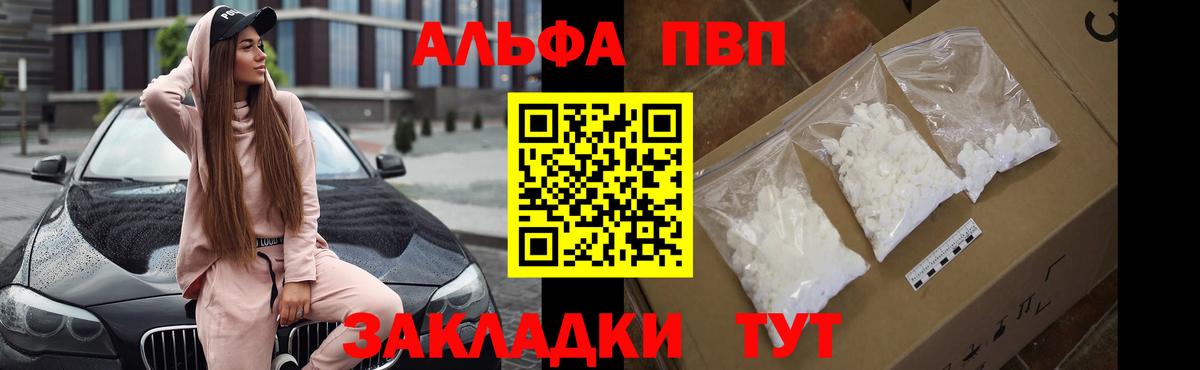 APVP Crystall  APVP Crystall  Вход с VPN  APVP Соль  А ПВП  Улан-Удэ 