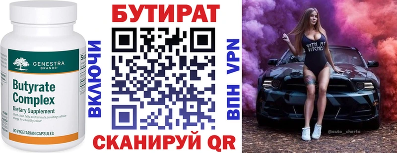 Бутират бутандиол  Улан-Удэ 