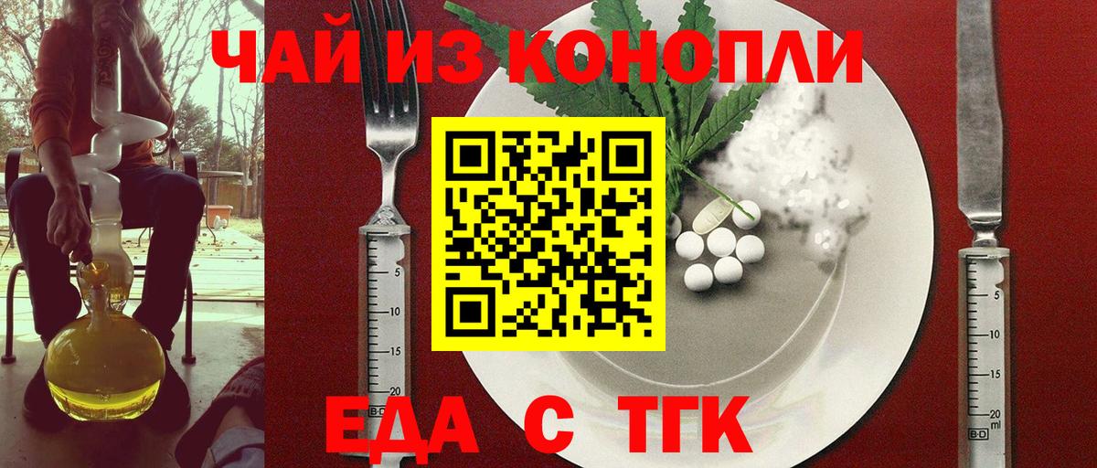 Улан-Удэ  Cannafood конопля  Вход с VPN 