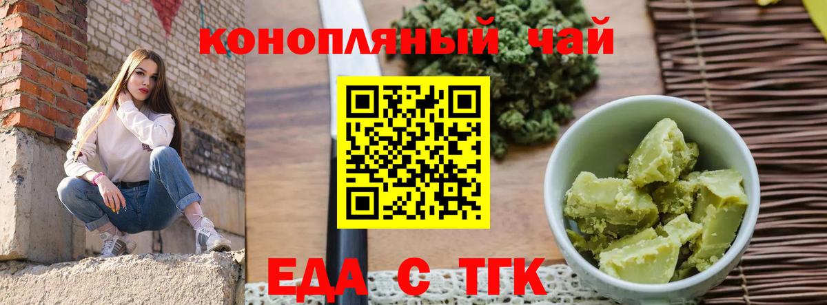 Cannafood конопля  Улан-Удэ 