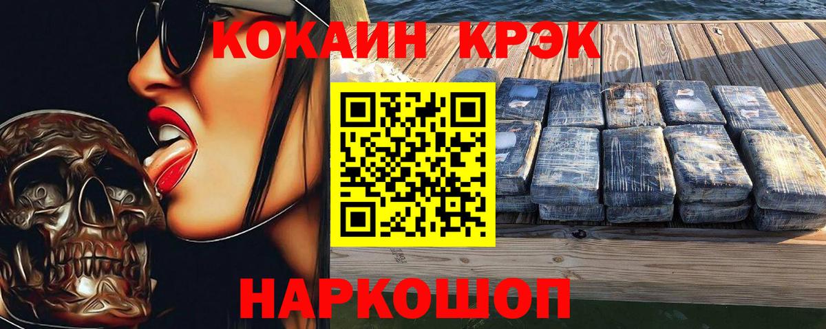 Cocaine 98%  Кокаин  Улан-Удэ  где купить   Вход с VPN 
