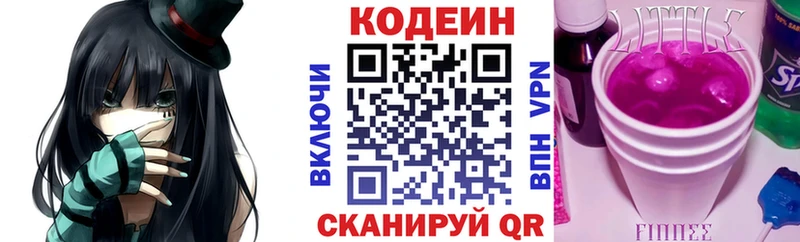 купить наркотики цена  hydra зеркало  Кодеин напиток Lean (лин)  Улан-Удэ 