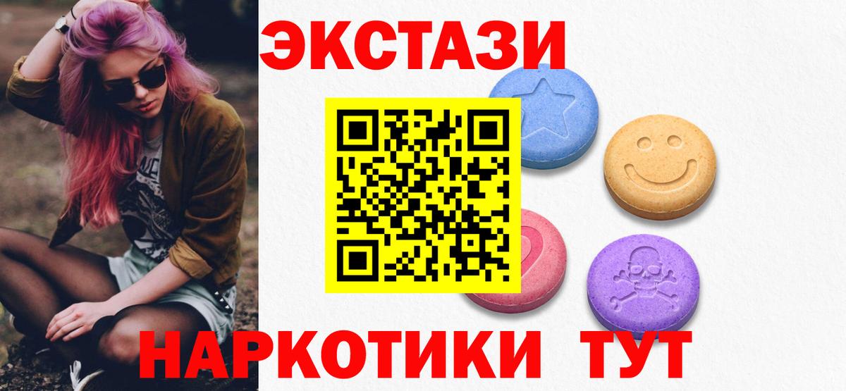 Ecstasy 250 мг  ЭКСТАЗИ диски  Экстази  что такое   Улан-Удэ  Вход с VPN 