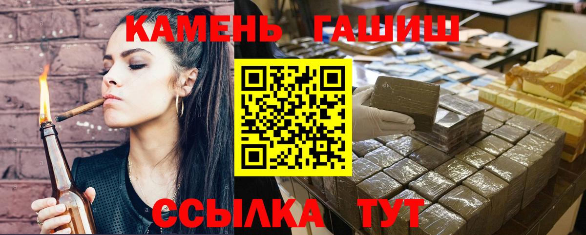 ГАШИШ Premium  Вход с VPN  Улан-Удэ  ГАШ убойный 
