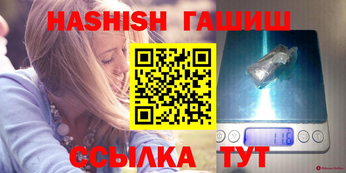 ГАШ hashish Улан-Удэ