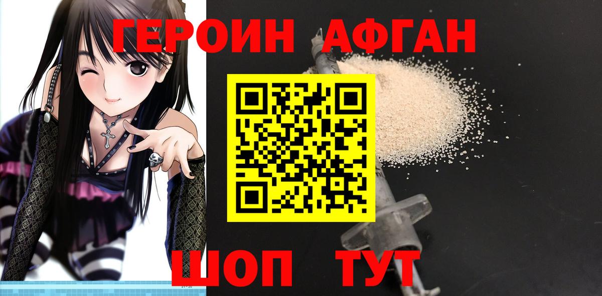 Героин VHQ  Героин  Улан-Удэ 