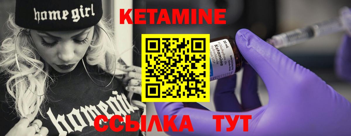 КЕТАМИН ketamine Улан-Удэ