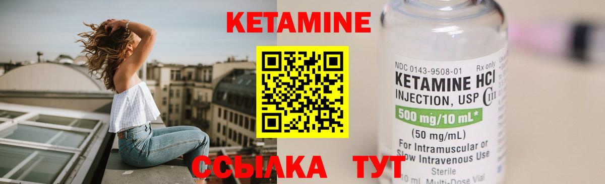 Кетамин VHQ  Вход с VPN  Кетамин ketamine  Улан-Удэ 