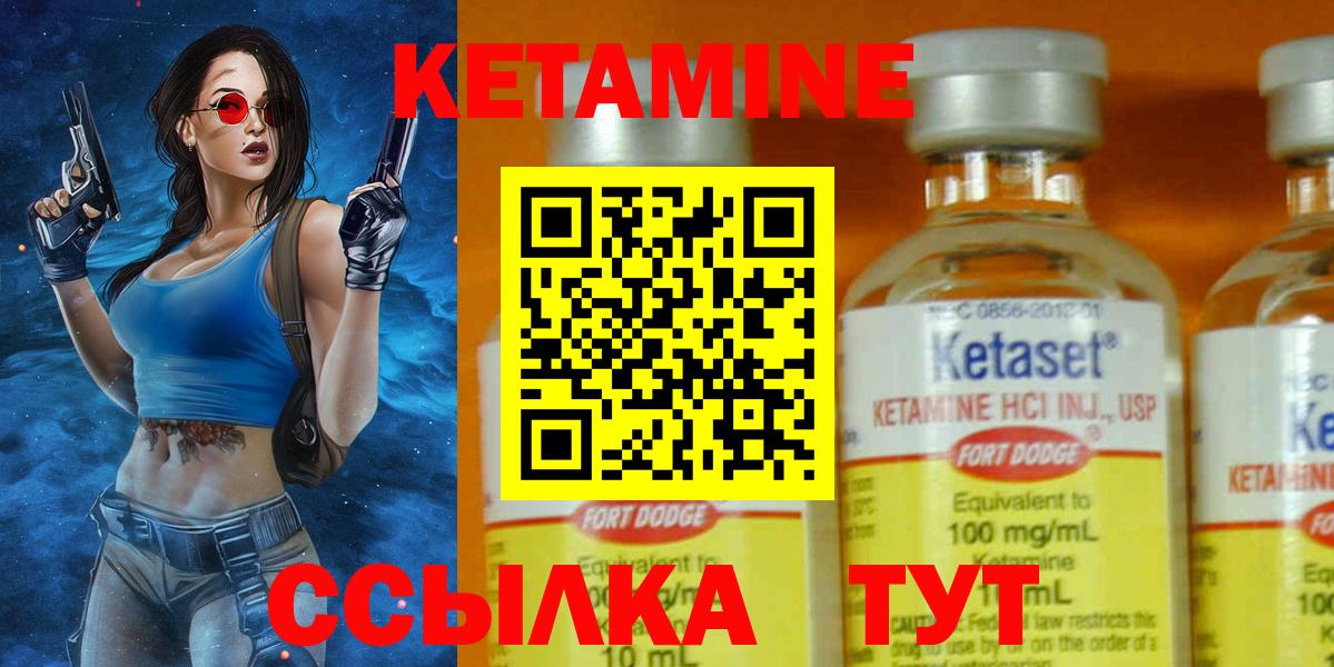 КЕТАМИН ketamine  Улан-Удэ 