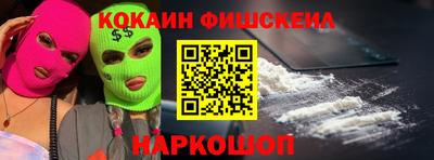 спайс Беслан