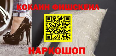 спайс Беслан