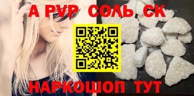 спайс Беслан