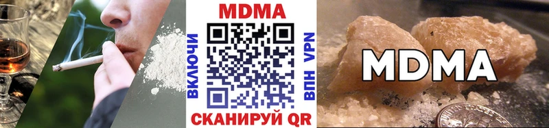 продажа наркотиков  MEGA сайт  МДМА молли  Улан-Удэ 
