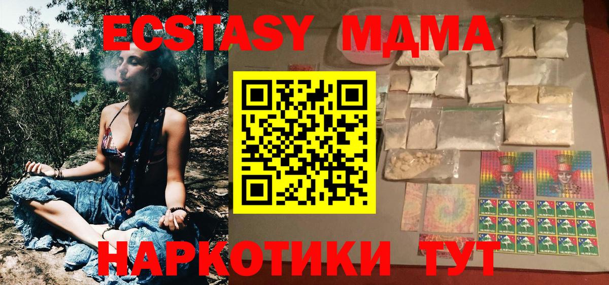 MDMA crystal  Улан-Удэ  MDMA Molly 