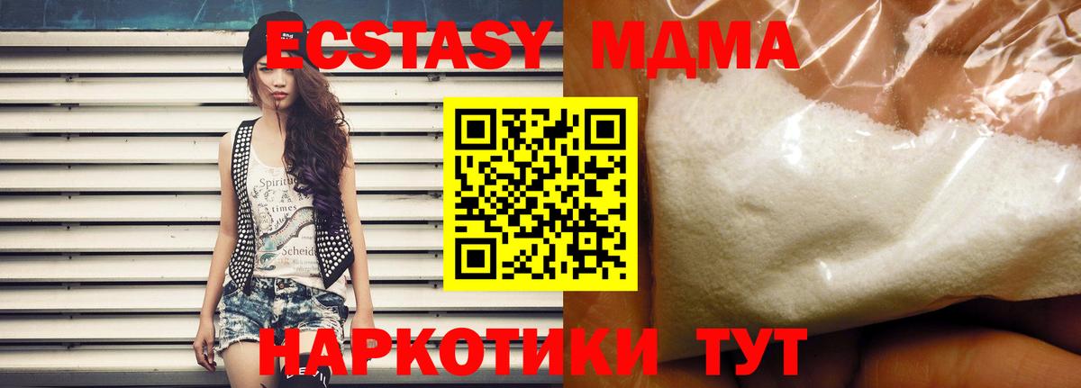 МДМА молли  Вход с VPN  МДМА  Улан-Удэ  MDMA crystal 