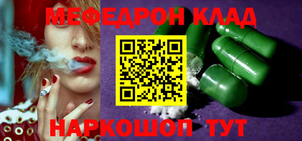 hydra сайт  Улан-Удэ  Мефедрон кристаллы  МЕФ VHQ  МЯУ-МЯУ 