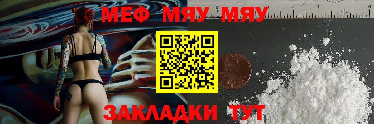 МЕФ мука Улан-Удэ