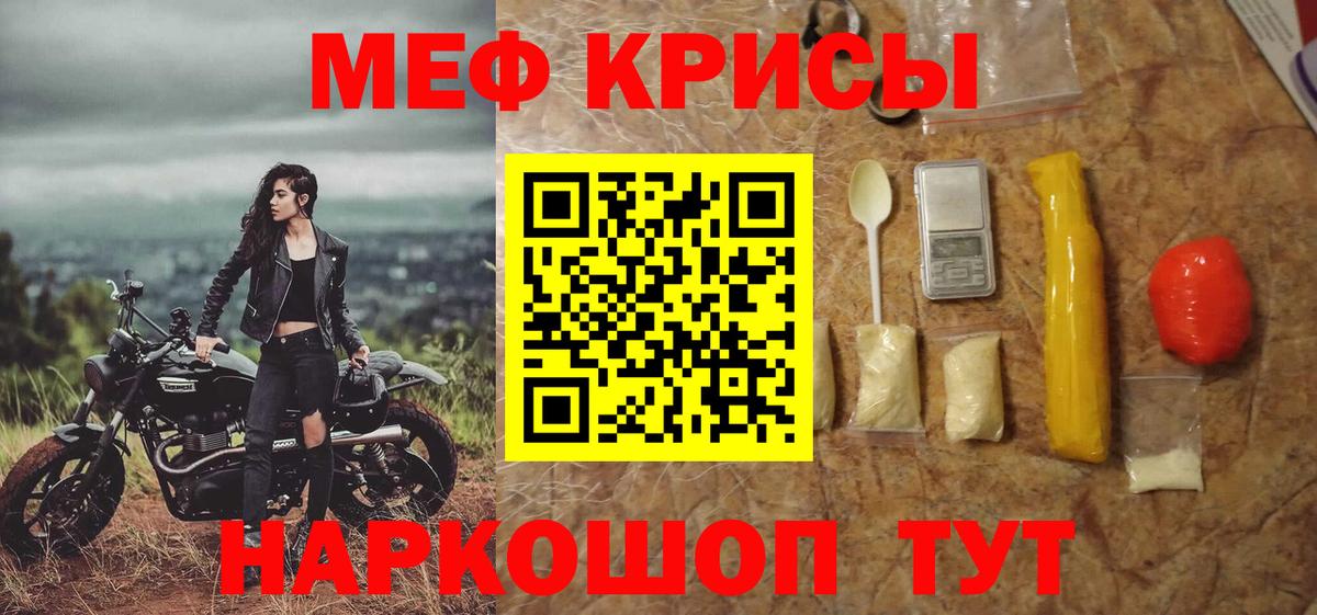 МЕФ mephedrone  МЯУ-МЯУ  Улан-Удэ  МЕФ  Мефедрон мяу мяу  Вход с VPN 