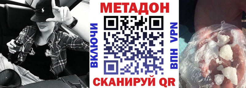 Метадон кристалл Улан-Удэ
