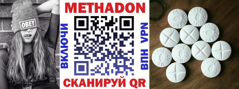 Метадон мёд  Улан-Удэ 