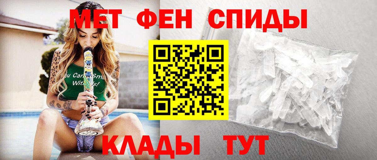 Метамфетамин  Вход с VPN  Улан-Удэ  Метамфетамин витя 