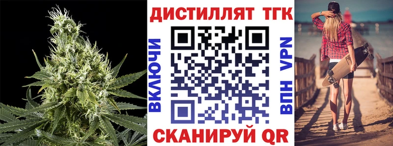 гидра маркетплейс  Улан-Удэ  Дистиллят ТГК концентрат 