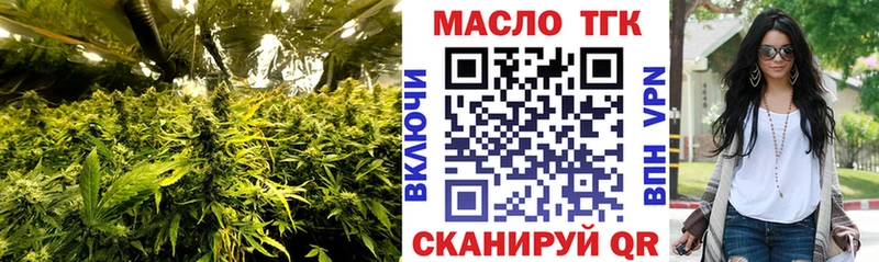 ТГК вейп с тгк Улан-Удэ
