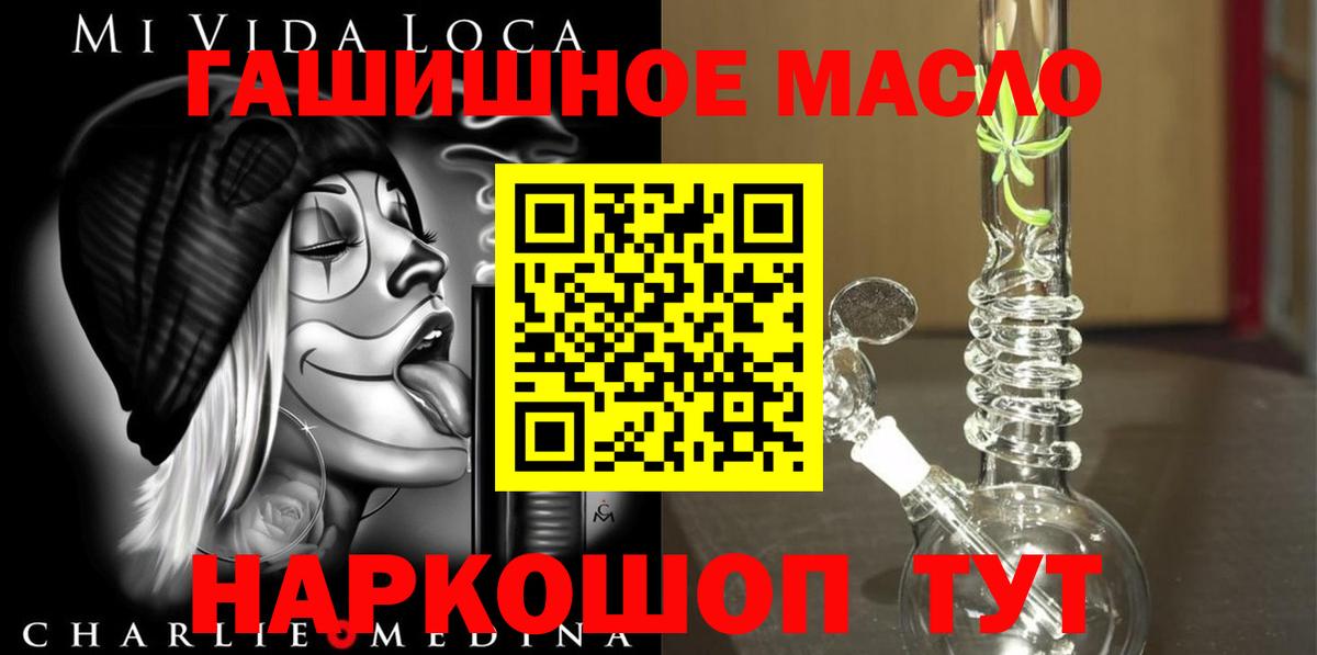 ТГК гашишное масло  Улан-Удэ 