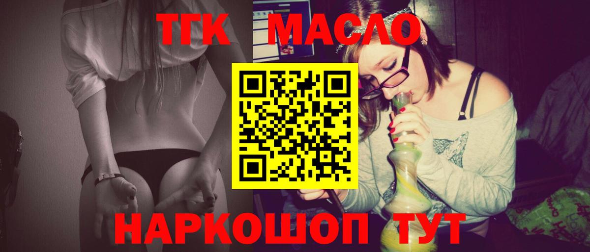 ТГК концентрат  Вход с VPN  Улан-Удэ 